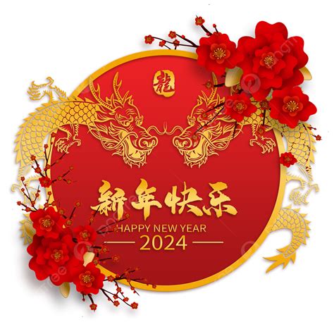 過年什麼時候|農曆新年2024 